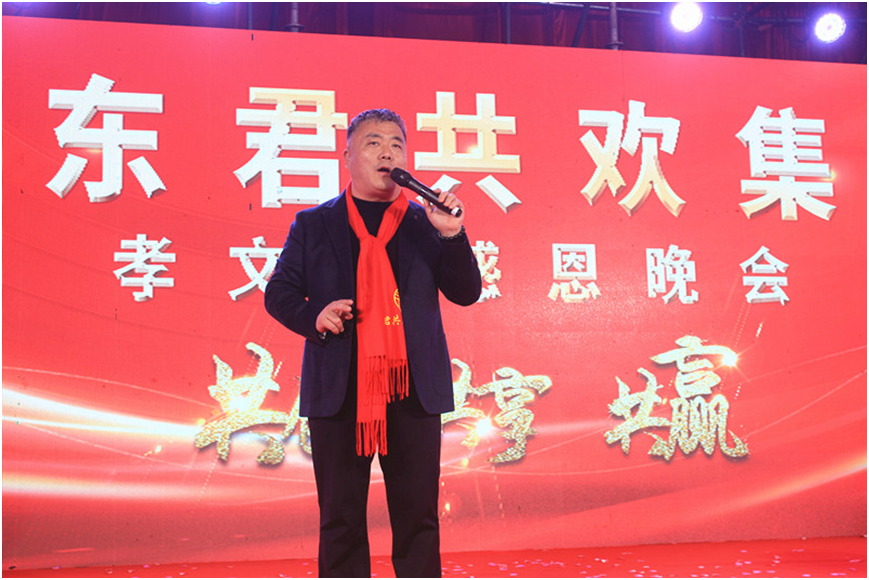 董事长引领孝亲礼赞，表彰先进共启新程——山东君共欢集团孝文化感恩年会圆满举办