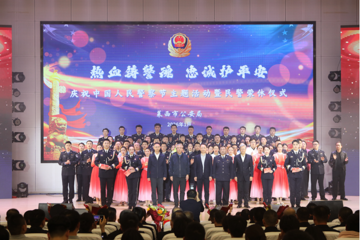 【致敬警察节】砥砺从警初心，坚定无悔担当！莱西公安举办庆祝 “中国人民警察节” 主题活动暨民警荣休仪式