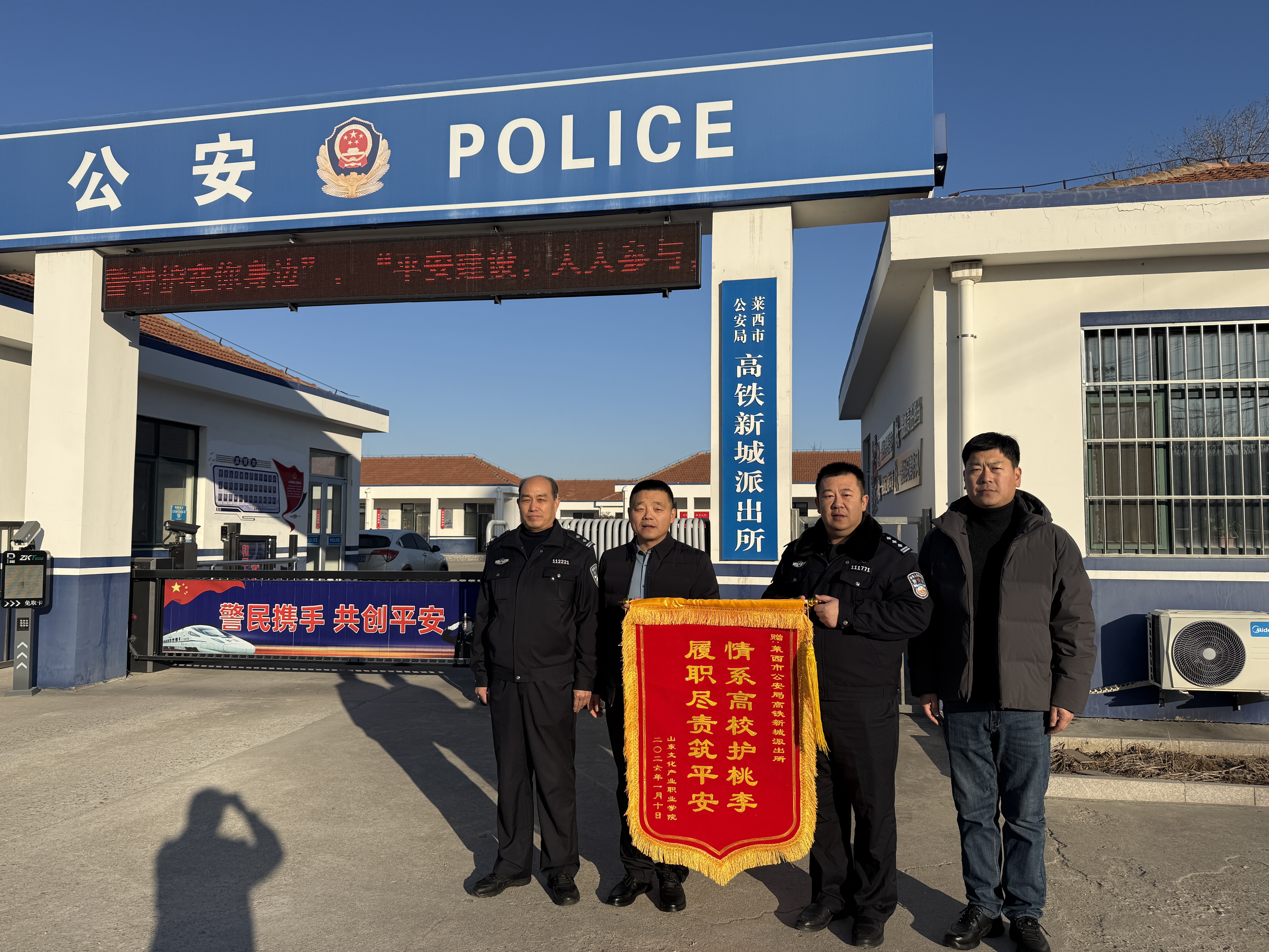 【冬季守护】面面锦旗映初心 温情守护暖寒冬