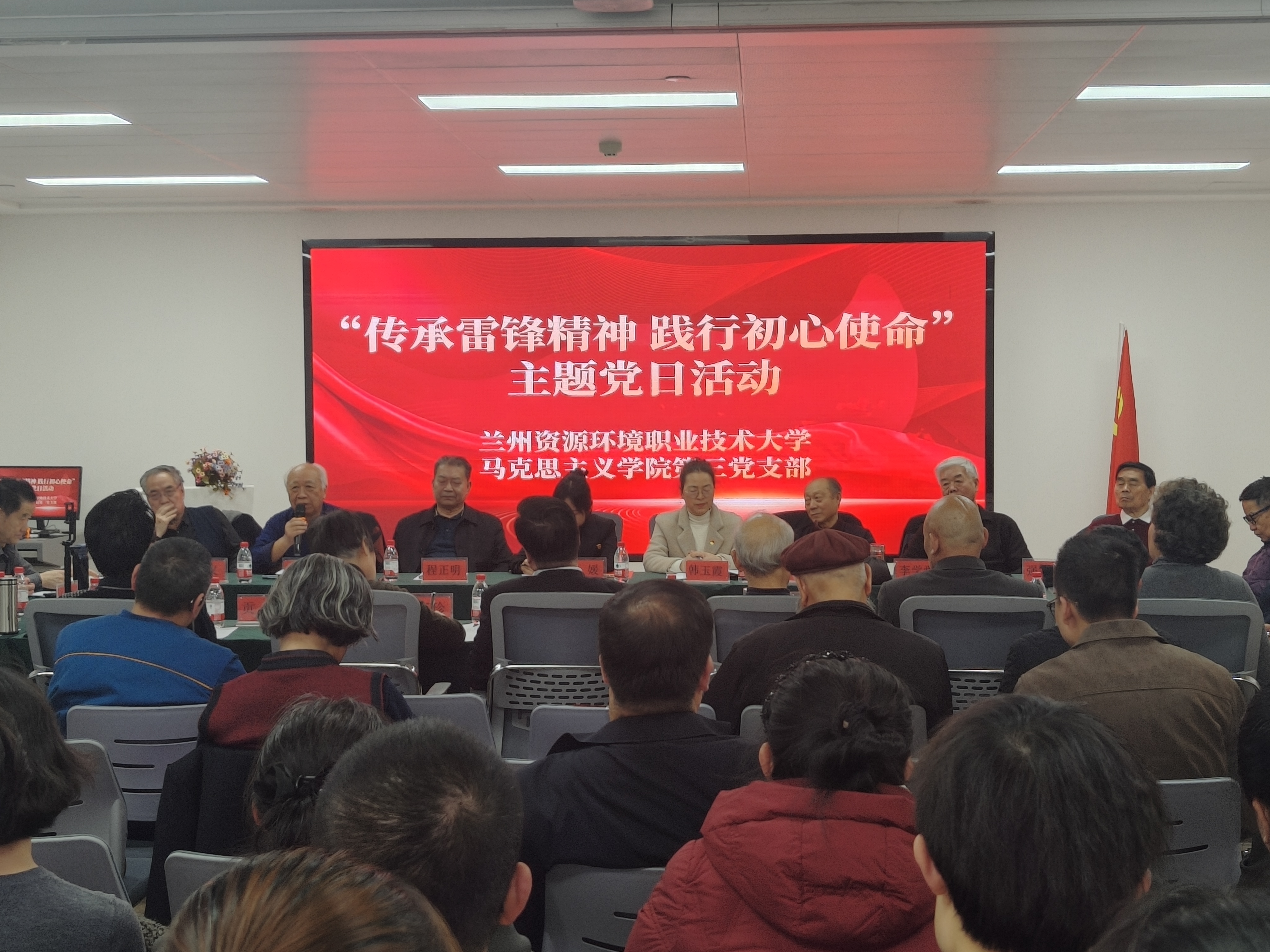 党建引领 传承雷锋精神 践行初心使命——兰州大教梁社区主题党日活动