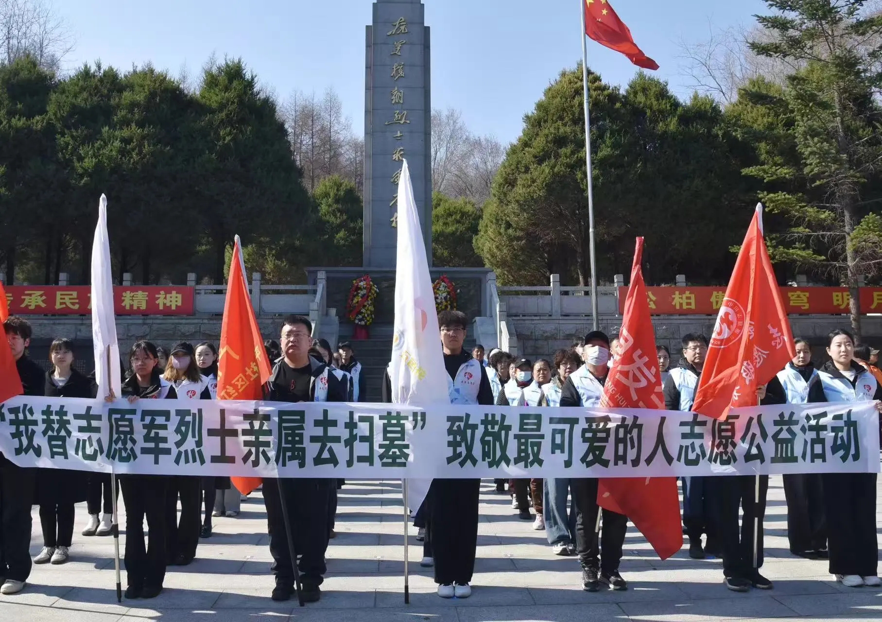 辽宁省丹东市开展“我替志愿军烈士亲属去扫墓”志愿服务活动