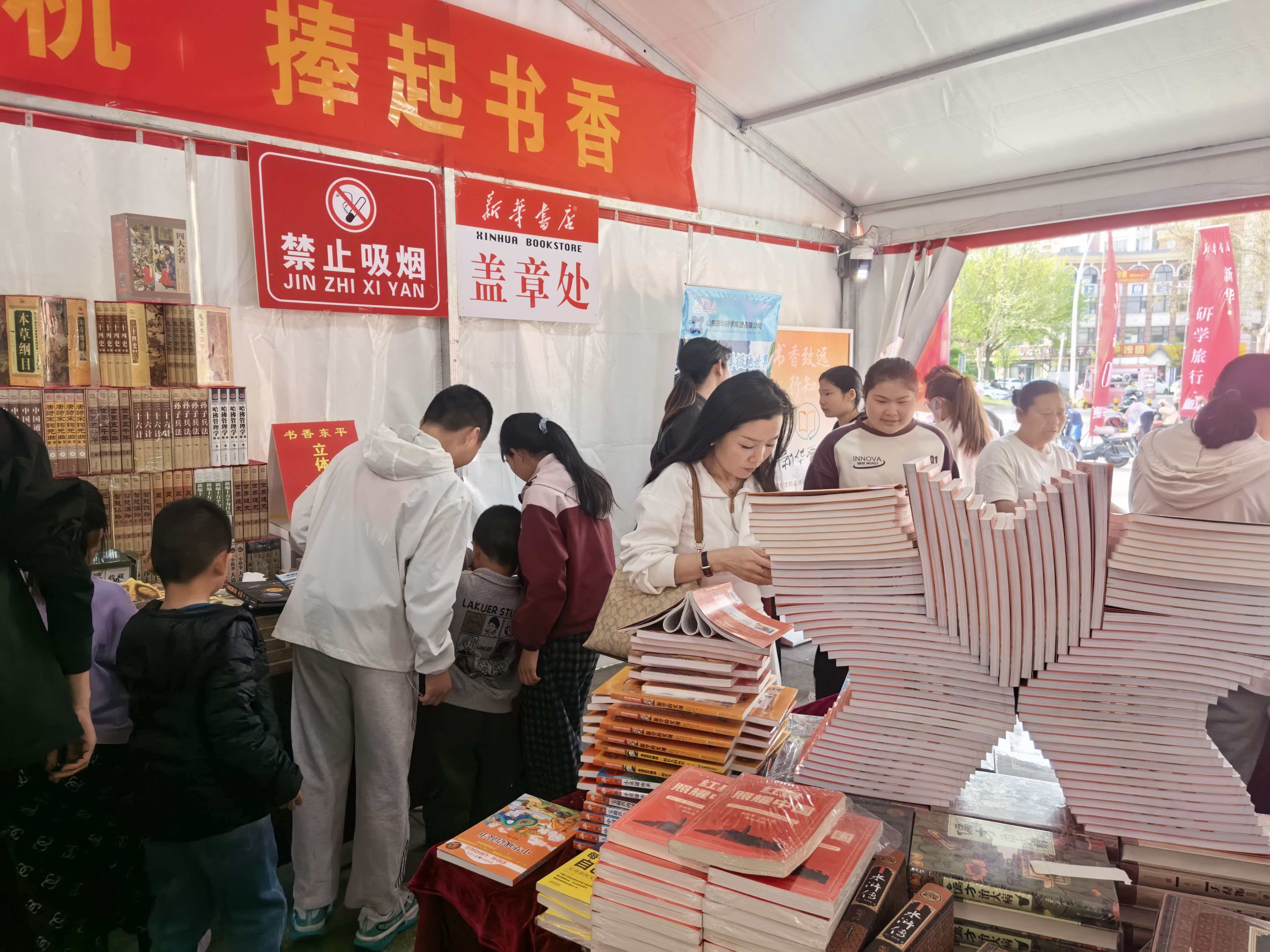 泰安市东平县第三届“新华书香季”暨首个全民阅读活动周启幕