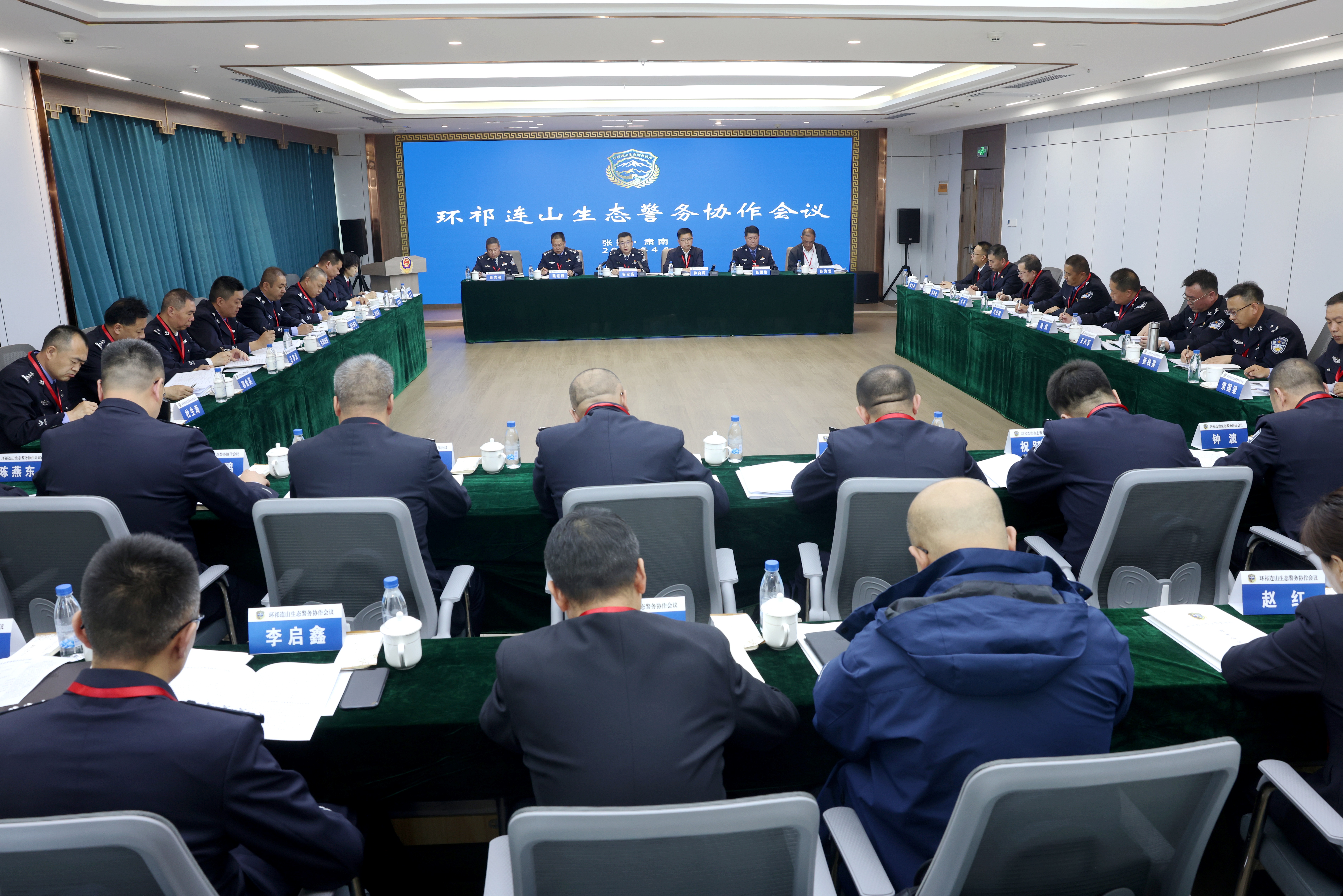 一山连两省 同心护家园——环祁连山生态警务协作机制正式启动