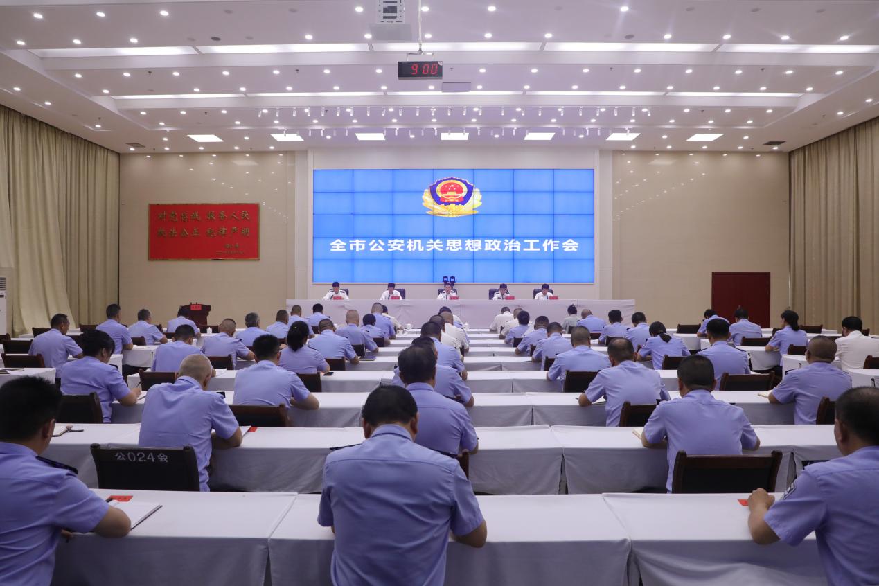 甘肃武威市公安局召开全市公安机关思想政治工作会议