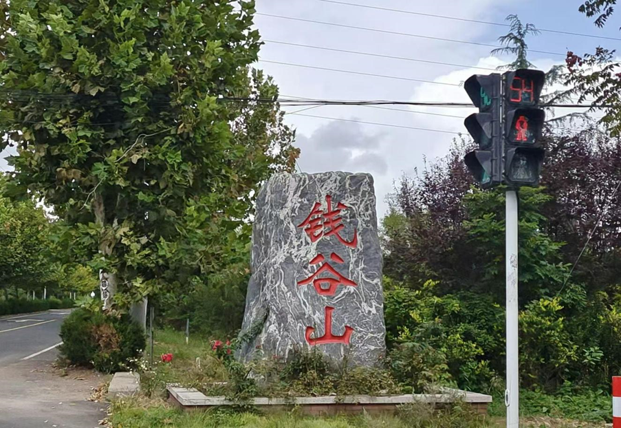 山海地名文化——青岛市地名保护名录中的那山、那岛