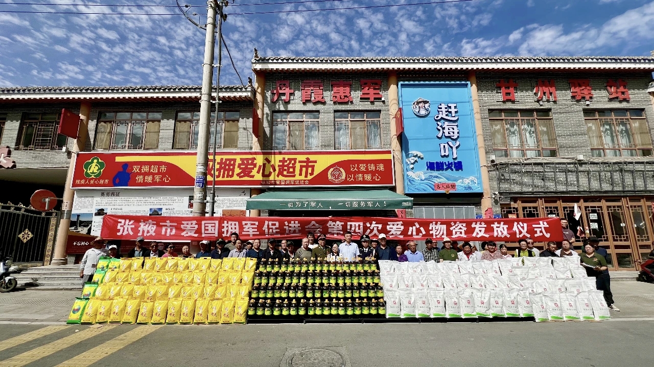 党建引领心系老兵 暖心慰问彰显担当——甘肃张掖市爱国拥军促进会开展年度第四次常态化优抚慰问活动