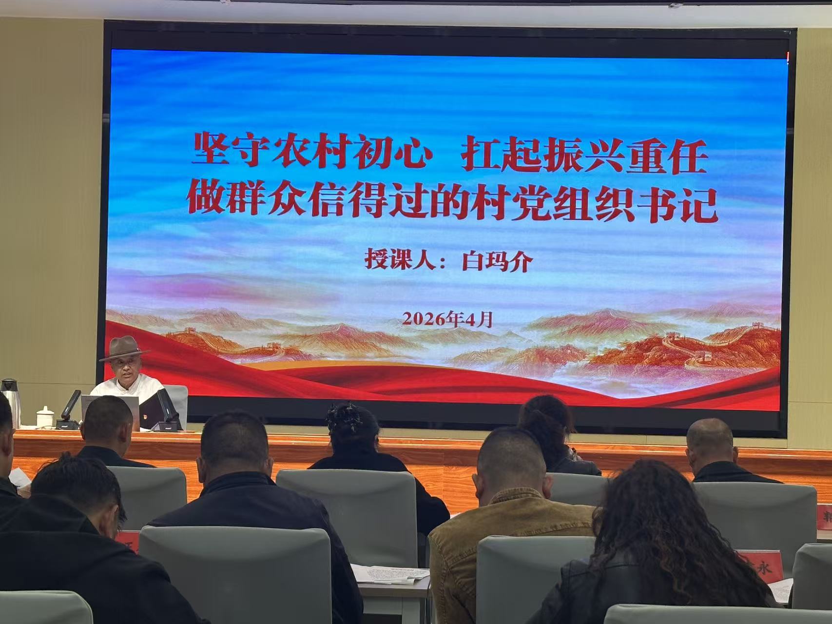 坚守农村初心 扛起振兴重任——九寨沟县中查村原党支部书记白玛介在全县村党组织书记专题党课上的讲话