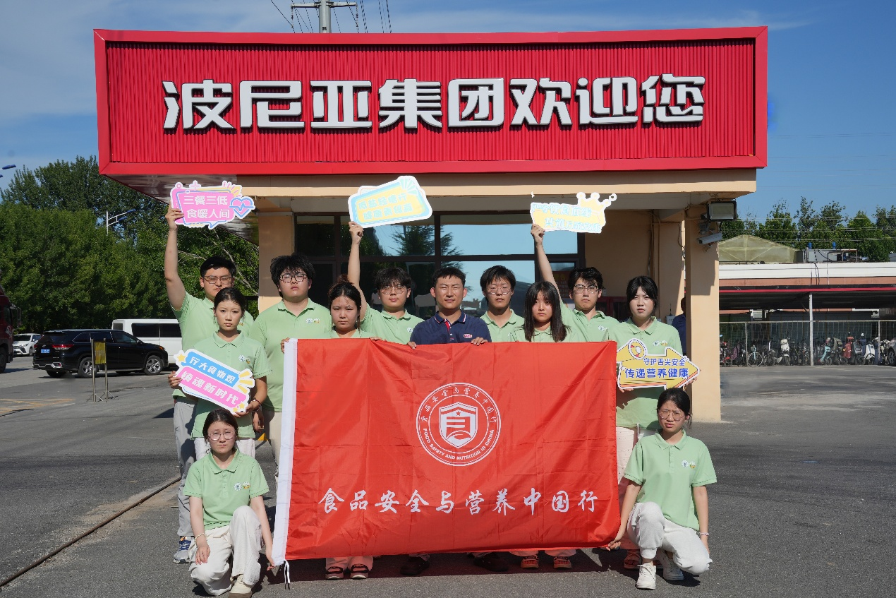 跨区域调研多元食品业态 青农学子赋能产业高质量发展