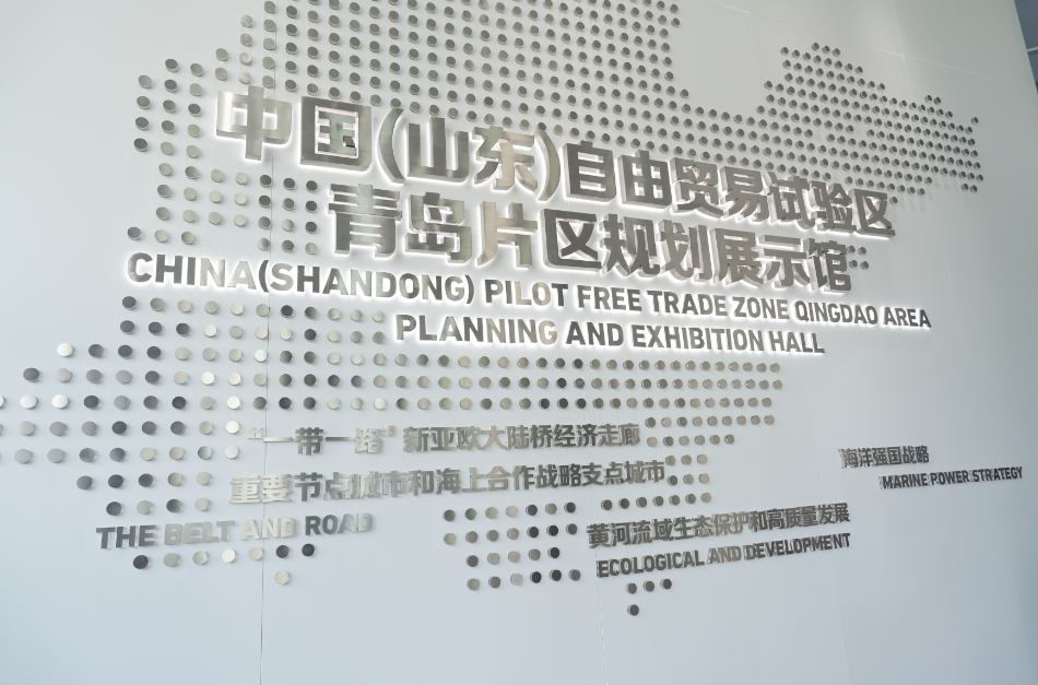 金融创新激活实体经济——青岛自贸片区49项制度成果赋能产业升级